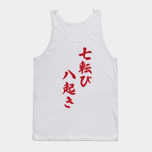 Fall Down Seven Times Stand Up Eight - 七転び八起き - Japanese Proverb Fall 7 Times Tank Top
